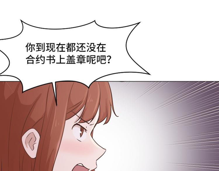 一起打扫吧，怎么样！韩漫全集-第30话 签署合约了（上）无删减无遮挡章节图片 