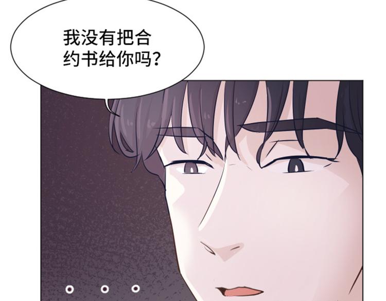一起打扫吧，怎么样！韩漫全集-第30话 签署合约了（上）无删减无遮挡章节图片 