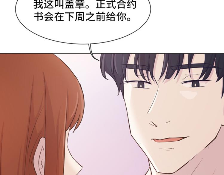 一起打扫吧，怎么样！韩漫全集-第31话 签署合约了（下）无删减无遮挡章节图片 