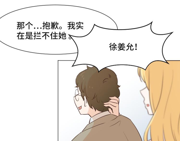 一起打扫吧，怎么样！韩漫全集-第31话 签署合约了（下）无删减无遮挡章节图片 