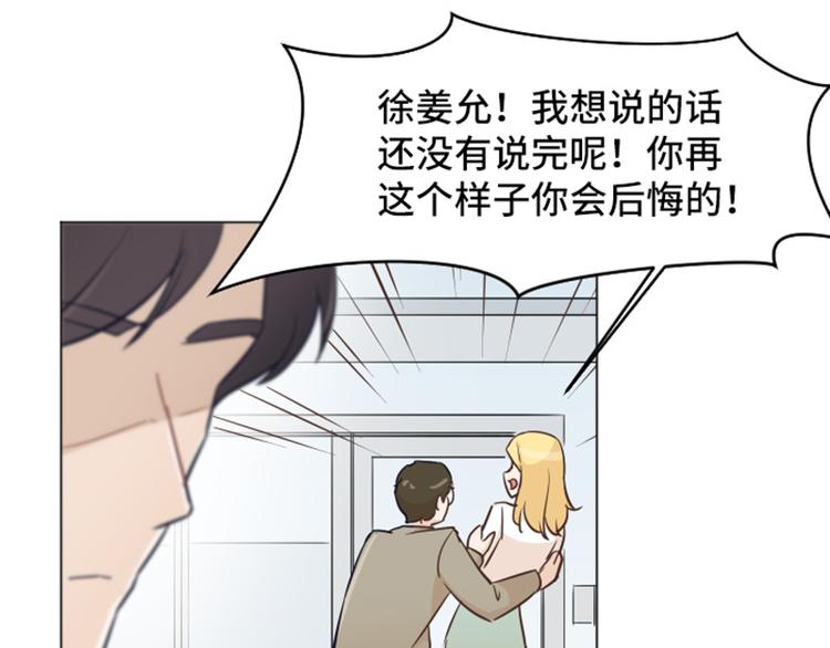 一起打扫吧，怎么样！韩漫全集-第32话 神秘的金发女人上无删减无遮挡章节图片 