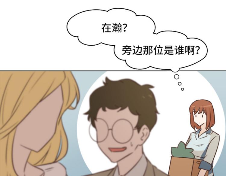 一起打扫吧，怎么样！韩漫全集-第32话 神秘的金发女人上无删减无遮挡章节图片 