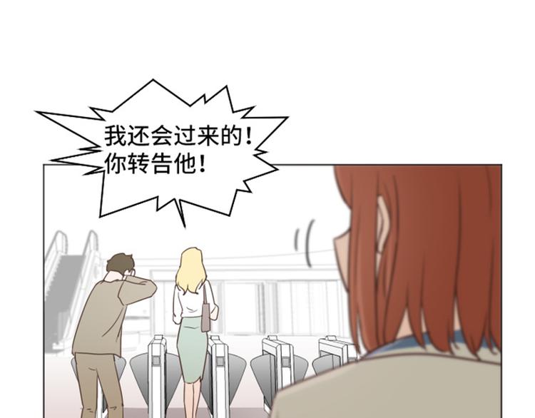 一起打扫吧，怎么样！韩漫全集-第32话 神秘的金发女人上无删减无遮挡章节图片 