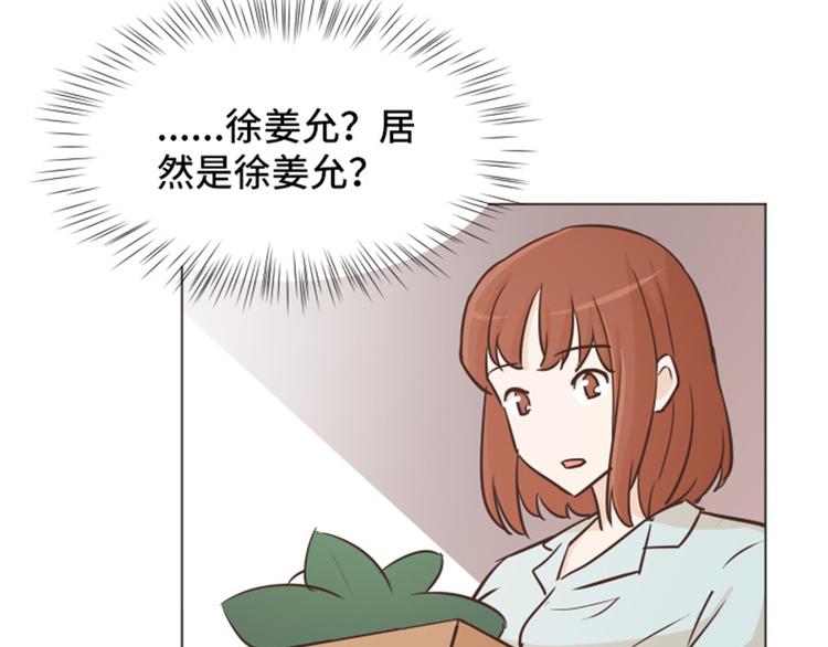 一起打扫吧，怎么样！韩漫全集-第32话 神秘的金发女人上无删减无遮挡章节图片 