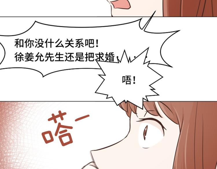 一起打扫吧，怎么样！韩漫全集-第33话 神秘的金发女人下无删减无遮挡章节图片 