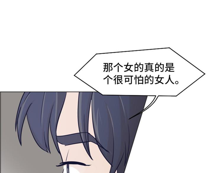 一起打扫吧，怎么样！韩漫全集-第33话 神秘的金发女人下无删减无遮挡章节图片 