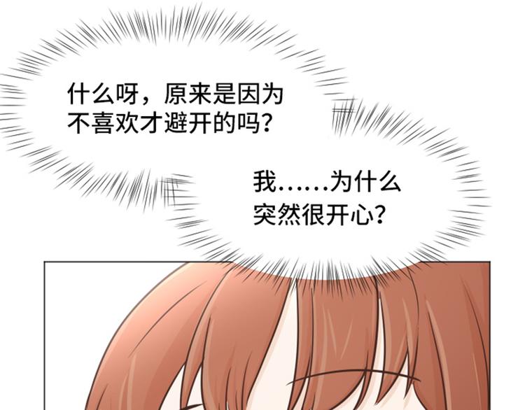 一起打扫吧，怎么样！韩漫全集-第33话 神秘的金发女人下无删减无遮挡章节图片 