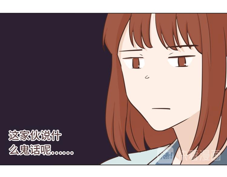 一起打扫吧，怎么样！韩漫全集-第33话 神秘的金发女人下无删减无遮挡章节图片 