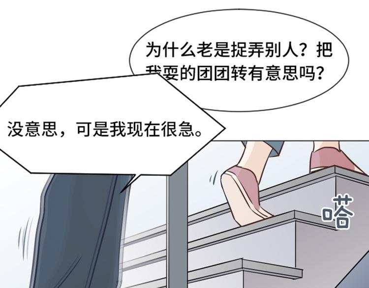 一起打扫吧，怎么样！韩漫全集-第33话 神秘的金发女人下无删减无遮挡章节图片 