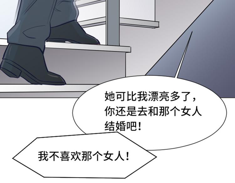 一起打扫吧，怎么样！韩漫全集-第33话 神秘的金发女人下无删减无遮挡章节图片 