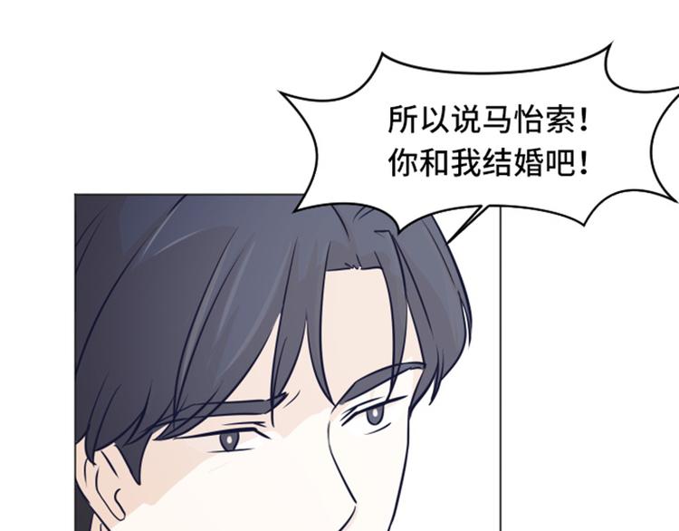 一起打扫吧，怎么样！韩漫全集-第33话 神秘的金发女人下无删减无遮挡章节图片 