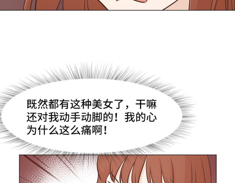 一起打扫吧，怎么样！韩漫全集-第33话 神秘的金发女人下无删减无遮挡章节图片 