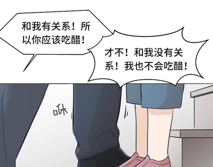 一起打扫吧，怎么样！韩漫全集-第33话 神秘的金发女人下无删减无遮挡章节图片 