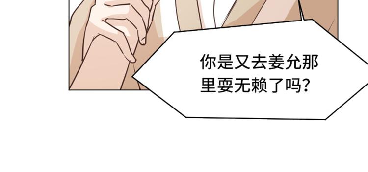 一起打扫吧，怎么样！韩漫全集-第34话 你俩看起来并不简单上无删减无遮挡章节图片 