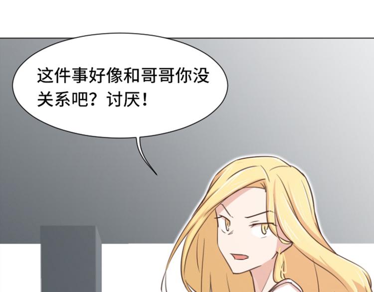 一起打扫吧，怎么样！韩漫全集-第34话 你俩看起来并不简单上无删减无遮挡章节图片 
