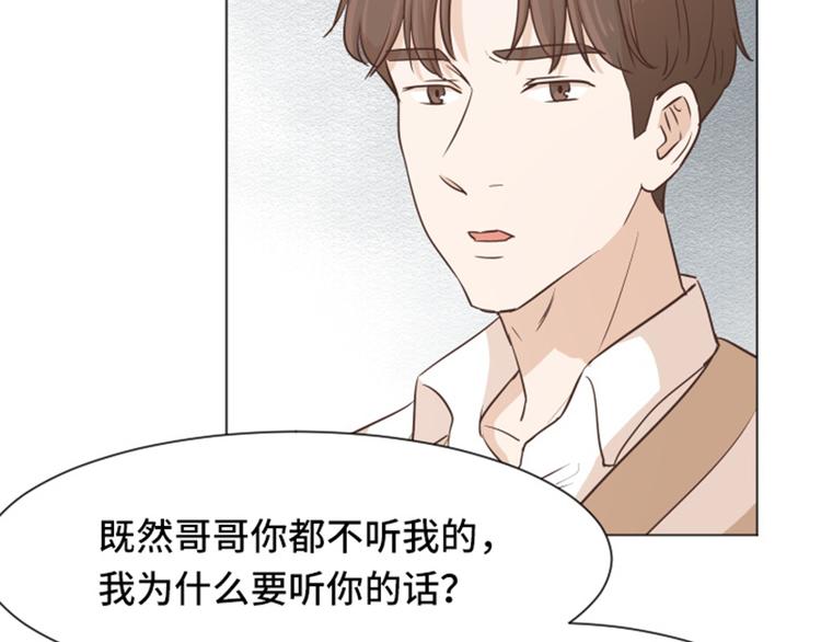 一起打扫吧，怎么样！韩漫全集-第34话 你俩看起来并不简单上无删减无遮挡章节图片 