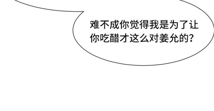 一起打扫吧，怎么样！韩漫全集-第34话 你俩看起来并不简单上无删减无遮挡章节图片 