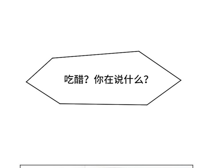 一起打扫吧，怎么样！韩漫全集-第34话 你俩看起来并不简单上无删减无遮挡章节图片 