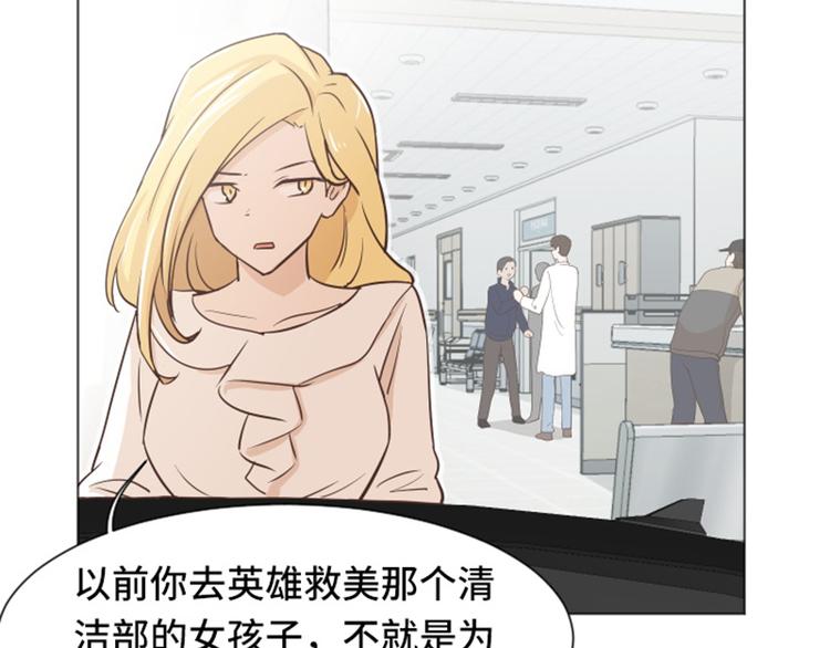 一起打扫吧，怎么样！韩漫全集-第34话 你俩看起来并不简单上无删减无遮挡章节图片 