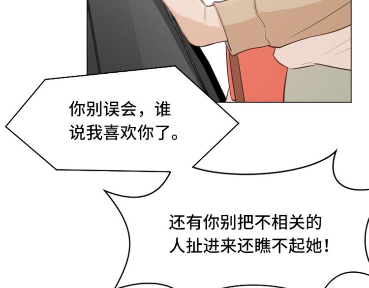 一起打扫吧，怎么样！韩漫全集-第34话 你俩看起来并不简单上无删减无遮挡章节图片 