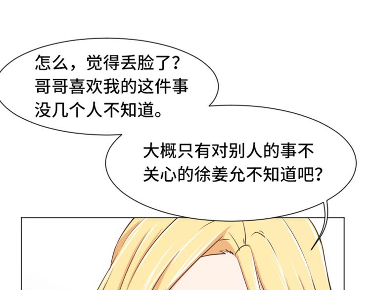 一起打扫吧，怎么样！韩漫全集-第34话 你俩看起来并不简单上无删减无遮挡章节图片 