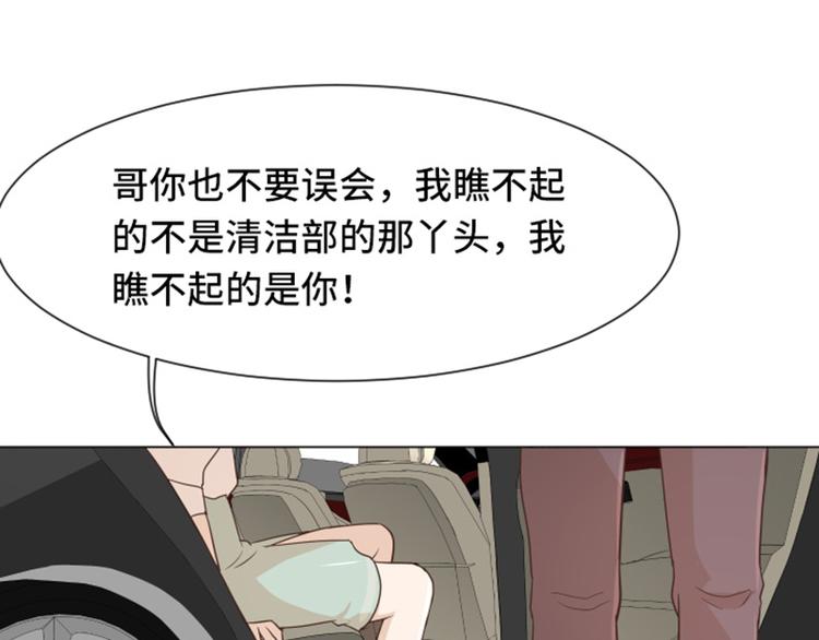 一起打扫吧，怎么样！韩漫全集-第34话 你俩看起来并不简单上无删减无遮挡章节图片 