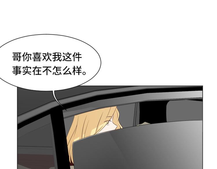 一起打扫吧，怎么样！韩漫全集-第34话 你俩看起来并不简单上无删减无遮挡章节图片 