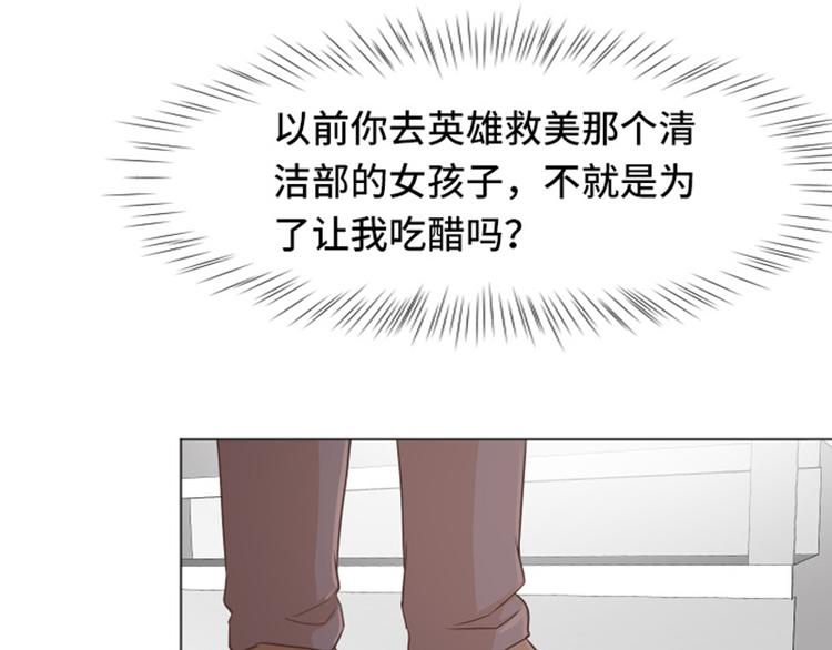一起打扫吧，怎么样！韩漫全集-第34话 你俩看起来并不简单上无删减无遮挡章节图片 