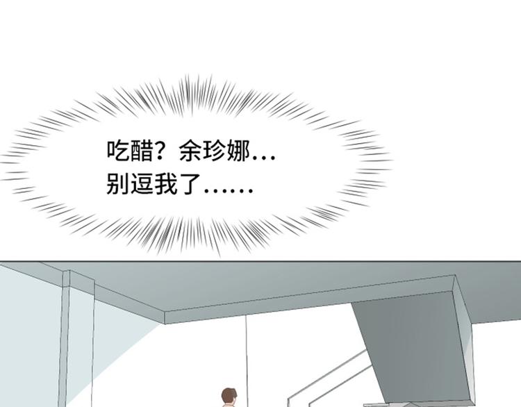 一起打扫吧，怎么样！韩漫全集-第34话 你俩看起来并不简单上无删减无遮挡章节图片 