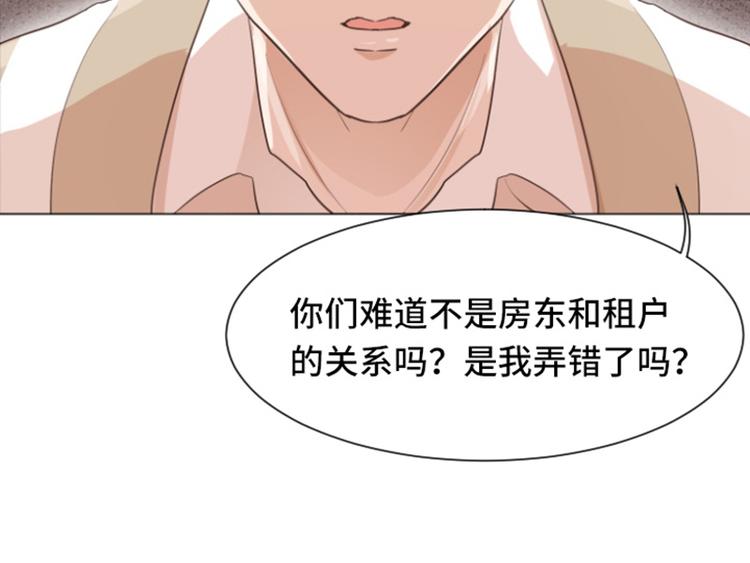 一起打扫吧，怎么样！韩漫全集-第34话 你俩看起来并不简单上无删减无遮挡章节图片 
