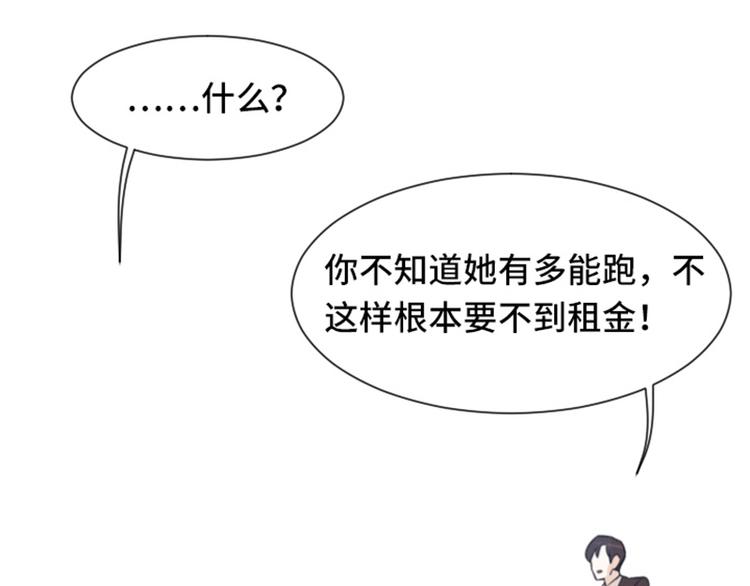 一起打扫吧，怎么样！韩漫全集-第34话 你俩看起来并不简单上无删减无遮挡章节图片 