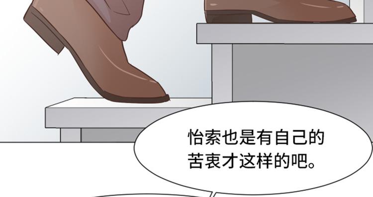 一起打扫吧，怎么样！韩漫全集-第34话 你俩看起来并不简单上无删减无遮挡章节图片 