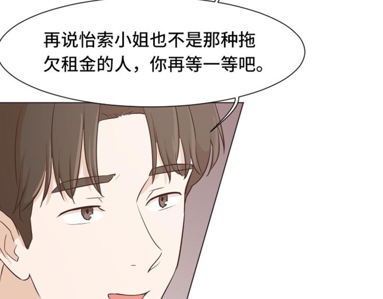 一起打扫吧，怎么样！韩漫全集-第34话 你俩看起来并不简单上无删减无遮挡章节图片 