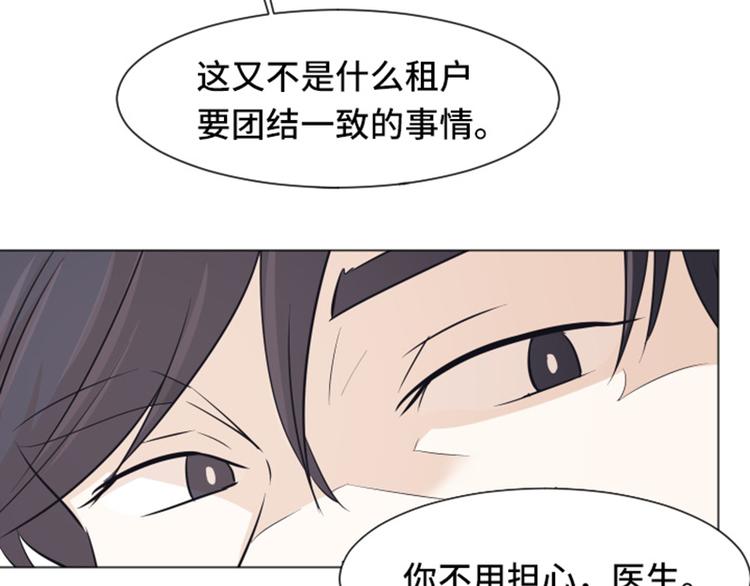 一起打扫吧，怎么样！韩漫全集-第34话 你俩看起来并不简单上无删减无遮挡章节图片 