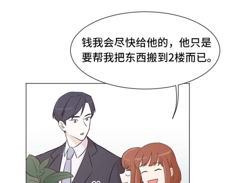 一起打扫吧，怎么样！韩漫全集-第34话 你俩看起来并不简单上无删减无遮挡章节图片 
