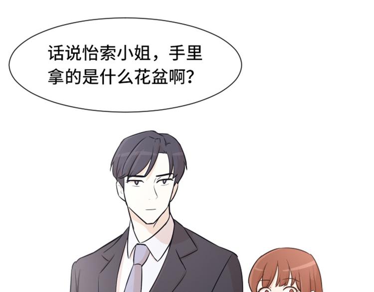 一起打扫吧，怎么样！韩漫全集-第35话 你俩看起来并不简单下无删减无遮挡章节图片 