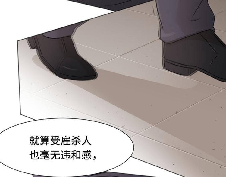 一起打扫吧，怎么样！韩漫全集-第35话 你俩看起来并不简单下无删减无遮挡章节图片 