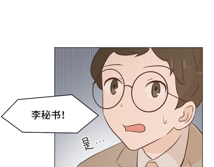 一起打扫吧，怎么样！韩漫全集-第35话 你俩看起来并不简单下无删减无遮挡章节图片 