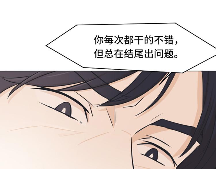 一起打扫吧，怎么样！韩漫全集-第35话 你俩看起来并不简单下无删减无遮挡章节图片 