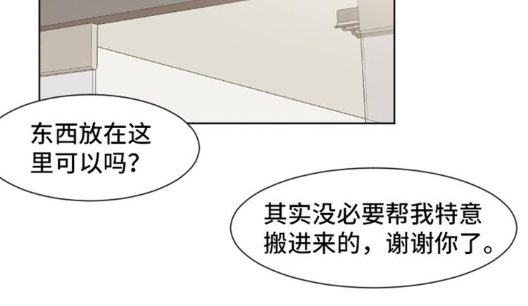 一起打扫吧，怎么样！韩漫全集-第35话 你俩看起来并不简单下无删减无遮挡章节图片 