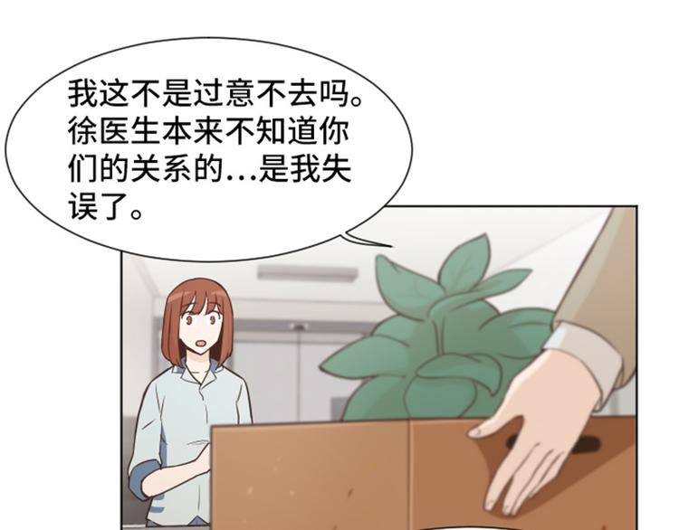一起打扫吧，怎么样！韩漫全集-第35话 你俩看起来并不简单下无删减无遮挡章节图片 