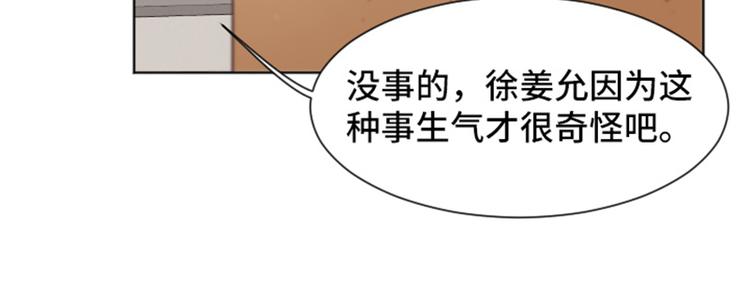 一起打扫吧，怎么样！韩漫全集-第35话 你俩看起来并不简单下无删减无遮挡章节图片 