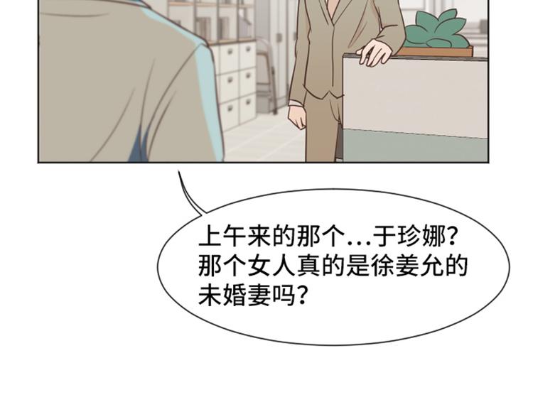 一起打扫吧，怎么样！韩漫全集-第35话 你俩看起来并不简单下无删减无遮挡章节图片 
