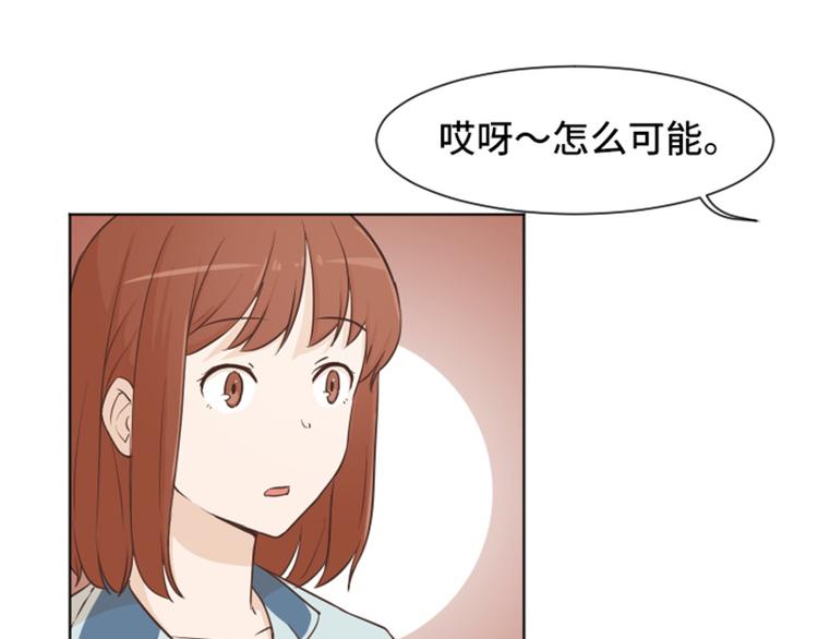 一起打扫吧，怎么样！韩漫全集-第35话 你俩看起来并不简单下无删减无遮挡章节图片 