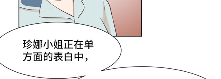 一起打扫吧，怎么样！韩漫全集-第35话 你俩看起来并不简单下无删减无遮挡章节图片 