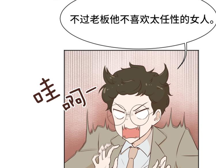 一起打扫吧，怎么样！韩漫全集-第35话 你俩看起来并不简单下无删减无遮挡章节图片 