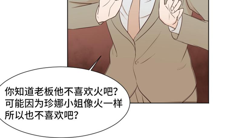 一起打扫吧，怎么样！韩漫全集-第35话 你俩看起来并不简单下无删减无遮挡章节图片 