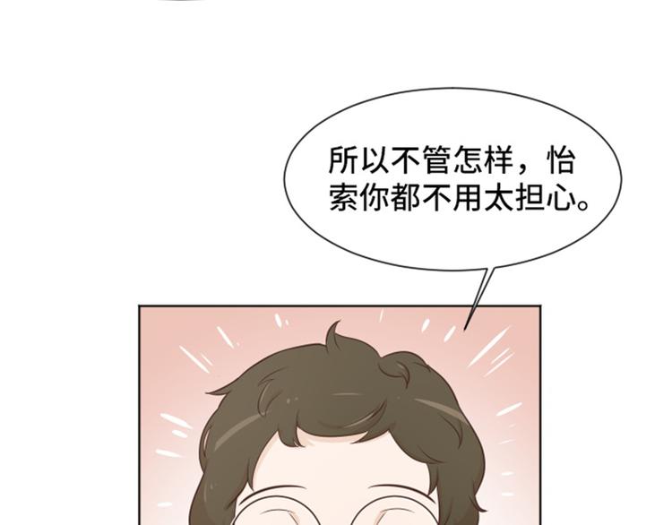 一起打扫吧，怎么样！韩漫全集-第35话 你俩看起来并不简单下无删减无遮挡章节图片 