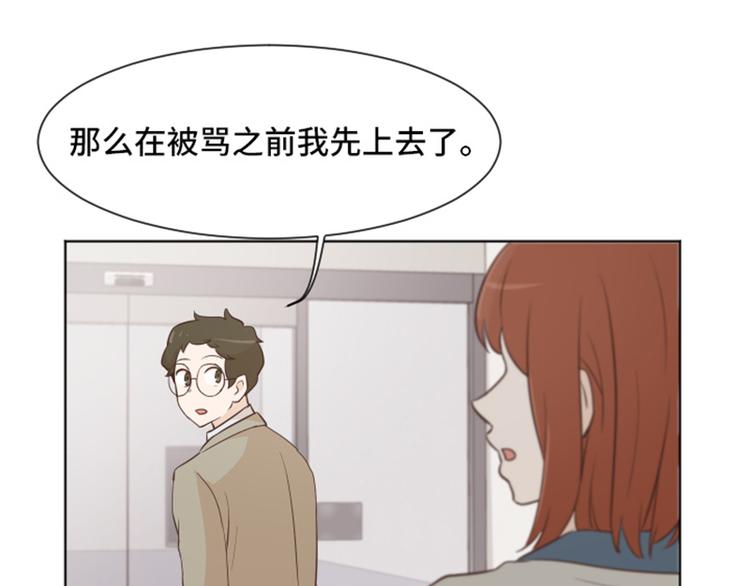 一起打扫吧，怎么样！韩漫全集-第35话 你俩看起来并不简单下无删减无遮挡章节图片 