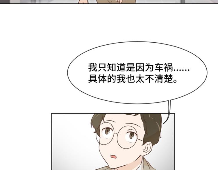 一起打扫吧，怎么样！韩漫全集-第35话 你俩看起来并不简单下无删减无遮挡章节图片 